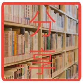 分享 文艺简约公众号封面小图