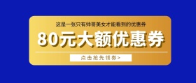 店铺购物券简约条形公众号封面