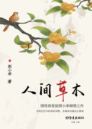 中国文学书籍封面
