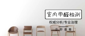 室内甲醛检测黄色扁平化公众号封面