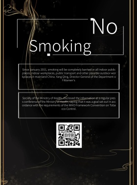黑色英文禁烟海报