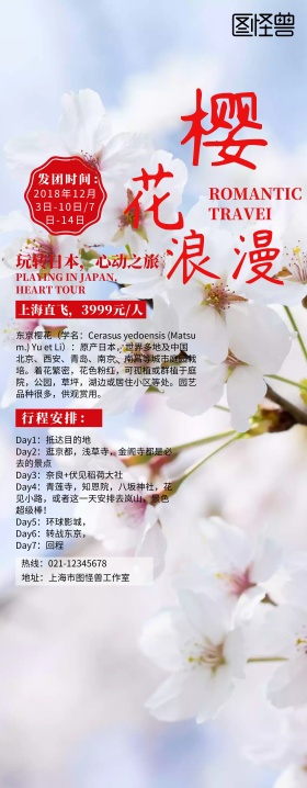 旅游