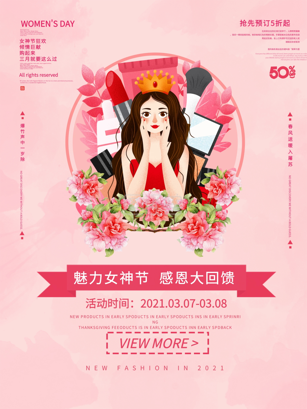 图怪兽频道提供《38女神节简约活动促销海报》在线图片设计制作,点击"