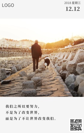 清新励志日签