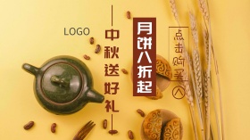 中秋月饼促销广告广点通
