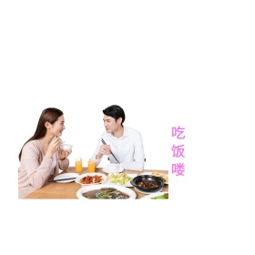 吃饭喽可爱小女孩创意有趣表情包配图