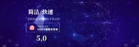 手机APP新版本发布官网Banner