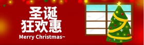 淘宝天猫圣诞节海报店铺首页装修psd模板