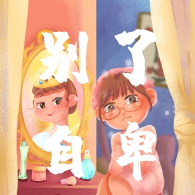 别自卑了肌肉背景励志健身公众号配图