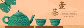 陶制茶壶春茶节banner图片