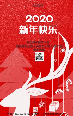 2019猪年日历手机营销海报