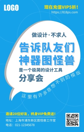 设计网站海报