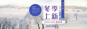 紫色时尚几何秋冬服饰淘宝电商天猫海报模板