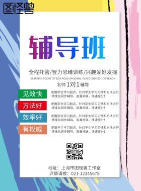 折纸创意寒假班辅导班培训班招生印刷海报