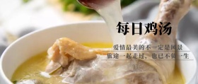 爱情鸡汤公众号封面