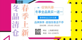 春季上新蓝色促销折扣简约海报