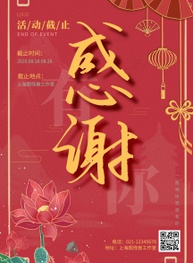 感谢活动图片 感谢活动模板 感谢活动设计素材 图怪兽