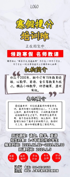 亲子教育营销长图