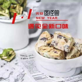 元旦新年口味美食餐具黄色简约公众号配图