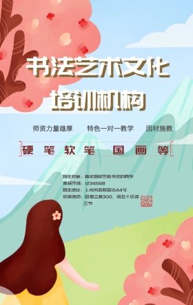 书法招生宣纸米黄色中国框中心对称毛笔古风