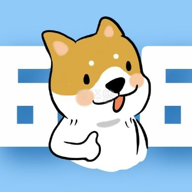 个人表扬-表扬夸奖小狗可爱蓝色在线图片制作-图怪兽