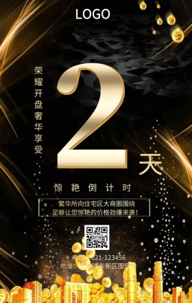 天  惊艳倒计时 荣耀开盘奢华享受 繁华所向住宅区大商圈围绕 地址：上海浦东新区图怪兽 电话：021-123456 足够让您惊艳的价格劲爆来袭！ 房地产开盘倒计时