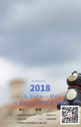 招聘黄蓝简约手机营销海报