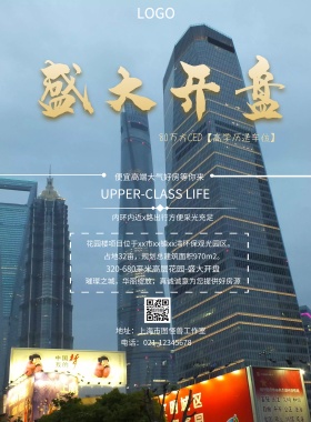  便宜高端大气好房等你来 地址：上海市图怪兽工作室 内环内近x路出行方便采光充足 80万方CED【高学历送车位】 电话：021-12345678 UPPER-CLASS LIFE 320-680平米高层花园-盛大开盘 占地32亩，规划总建筑面积970m2。 璀璨之城，华丽绽放，真诚诚意为您提供好房源 花园楼项目位于xx市xx镇xx湾环保观光园区。 黑色大气楼市开盘印刷海报