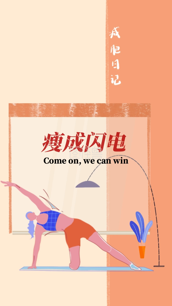 瘦成闪电卡通熊猫手机壁纸