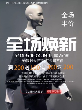 创意拼接色块99大促促销活动海报