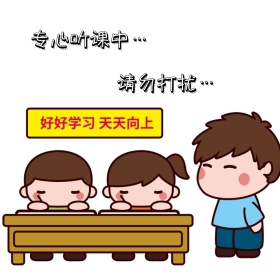 专心听课中请勿打扰猫咪搞笑表情