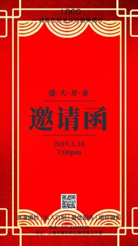 蓝色唯美婚纱开业邀请函