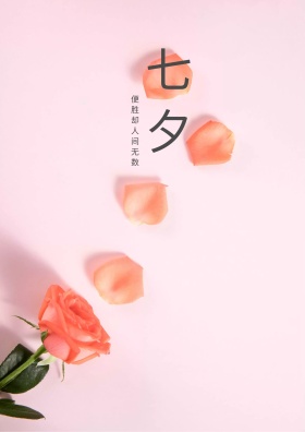 七夕手绘插画海报