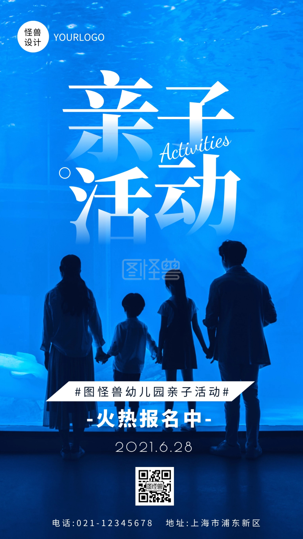 简约大气幼儿园春季亲子活动摄影图海报