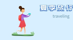 旅游卡通红包公众号封面