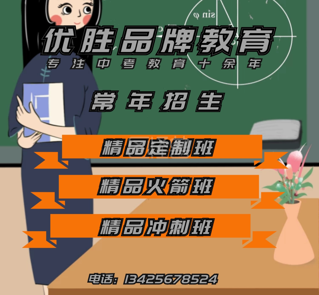 教育培训卡通简约朋友圈封面