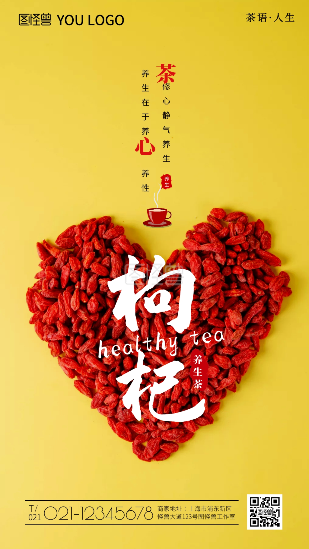 枸杞养生茶摄影手机海报