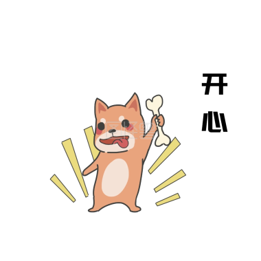 手绘开心人物可爱中奖表情包