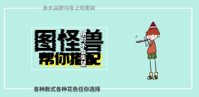 海报店铺潮男衣服促销