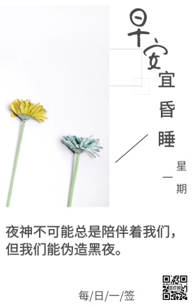 纯色早安日签
