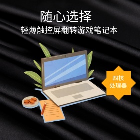 游戏笔记本电脑主图直通车模板PSD