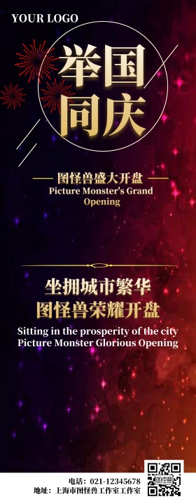 红色丝绸房地产开盘宣传易拉宝