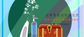 洗发水端午节粉色简约淘宝banner