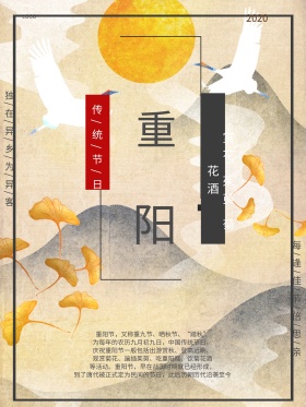 山水重阳节军绿色原创插画传统节日海报海报shanshuitu