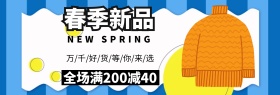渐变背景简单春季新品女装海报banner