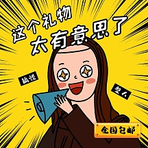 恶搞整人主图直通车