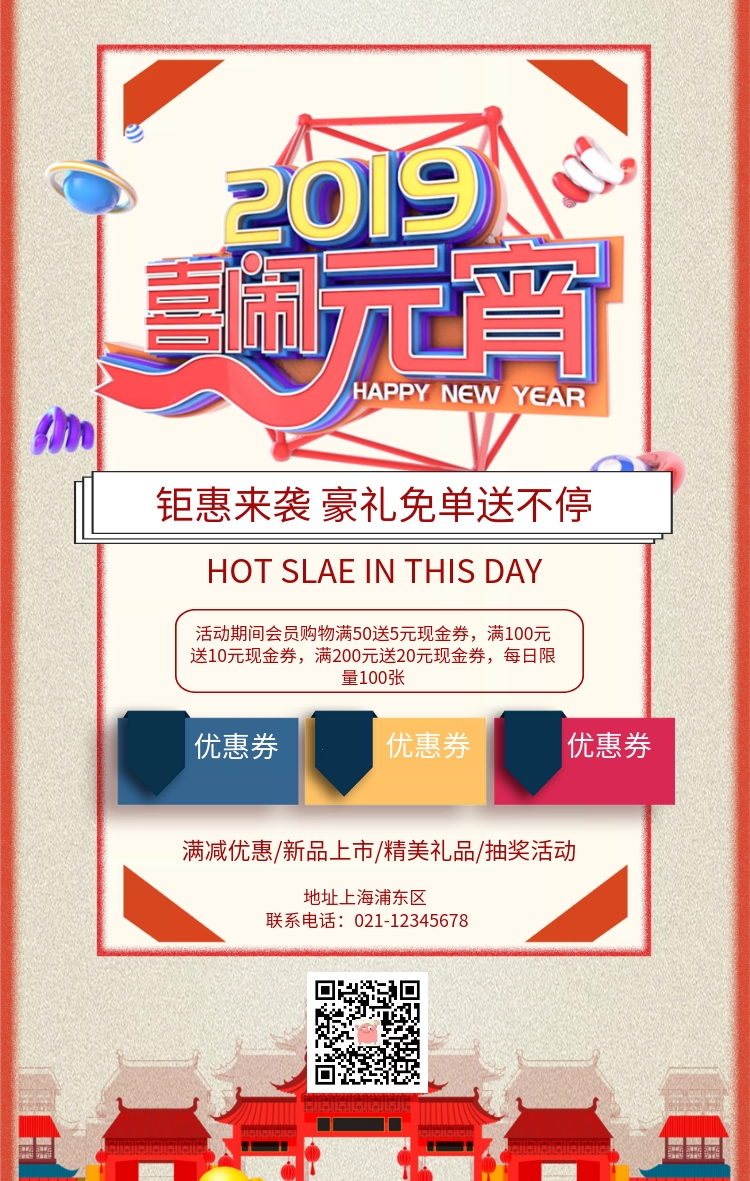 元宵图片