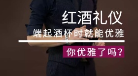 棕色摄影大气红酒礼仪优雅公众号封面