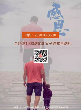 橙色简约618父亲节活动宣传海报