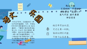 语文简约手抄报